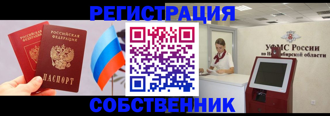 временная регистрация в Коломне
