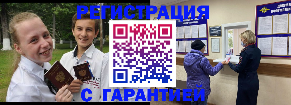 прописка для школы в Коломне
